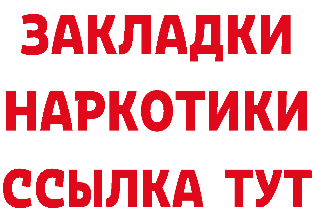 ГЕРОИН белый маркетплейс сайты даркнета mega Бийск